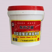 东方之岫零醛超强瓷砖胶伴侣