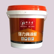 峰尔圣强力背涂胶（新包装）