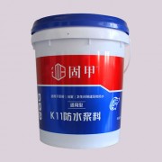 固甲通用型K11防水浆料