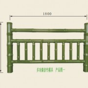 1.8米仿竹护栏