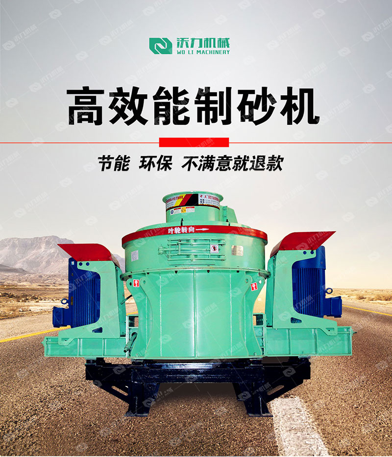 详情页冲击式制砂机(产品对比）_01