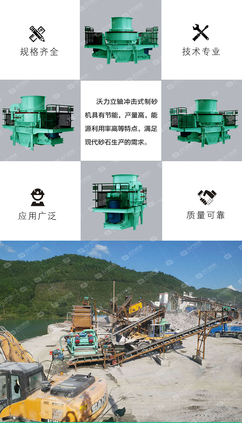 详情页冲击式制砂机(产品对比）_02