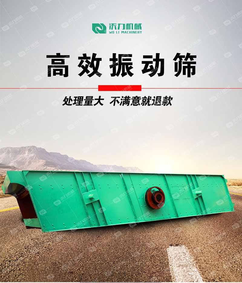 详情页振动筛(产品对比）_01