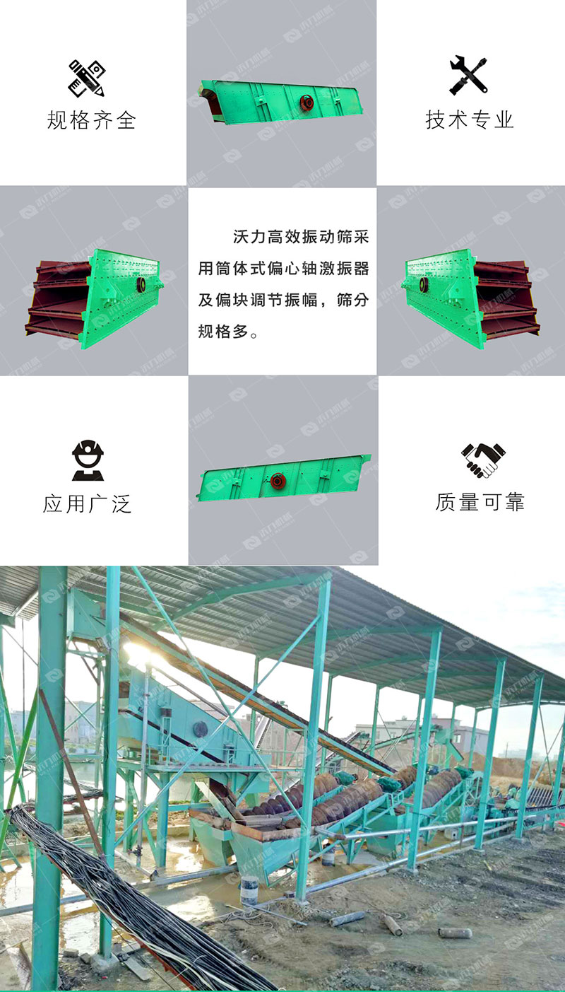 详情页振动筛(产品对比）_02