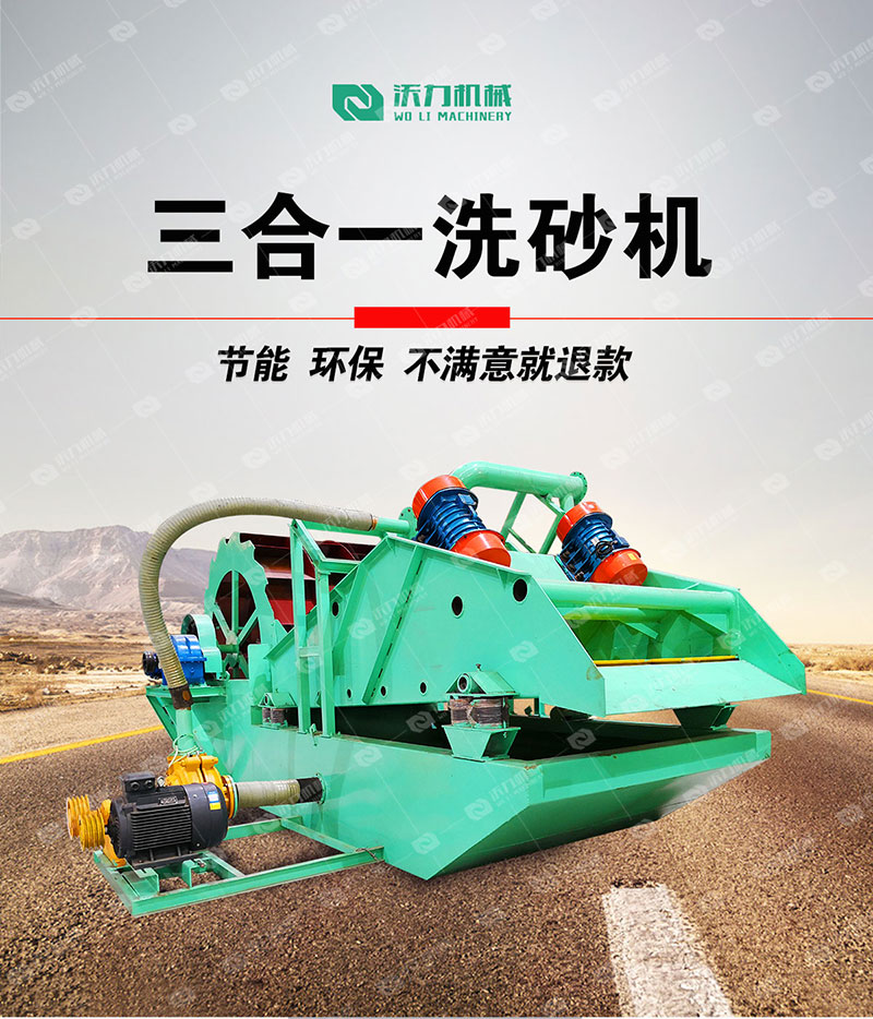详情页二合一洗砂机(产品对比）_01