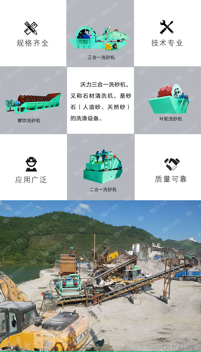 详情页二合一洗砂机(产品对比）_02
